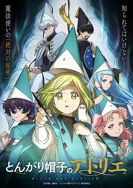 深海图书馆 奇幻动漫在线观看封面